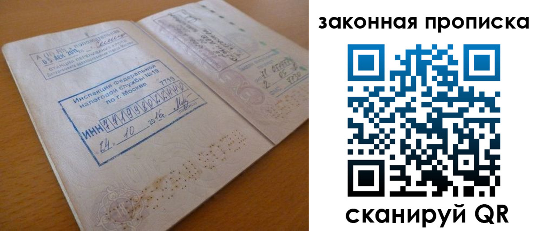 временная регистрация поиск в Ногинске
