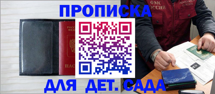 временная регистрация госуслуги в Ногинске